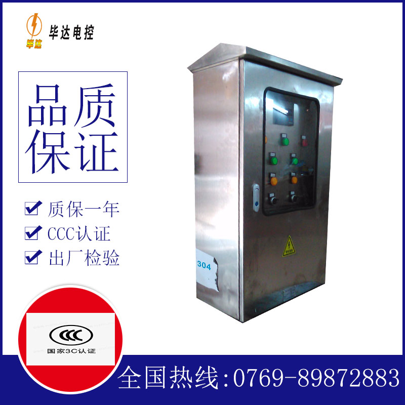 沁县不锈钢配电箱
