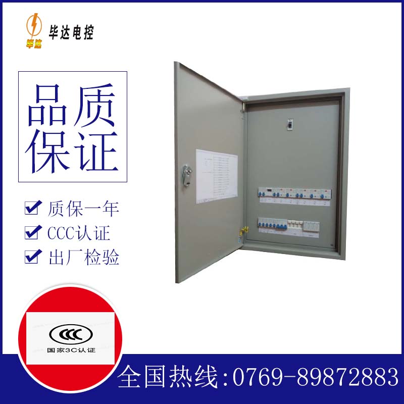 沁县照明控制箱