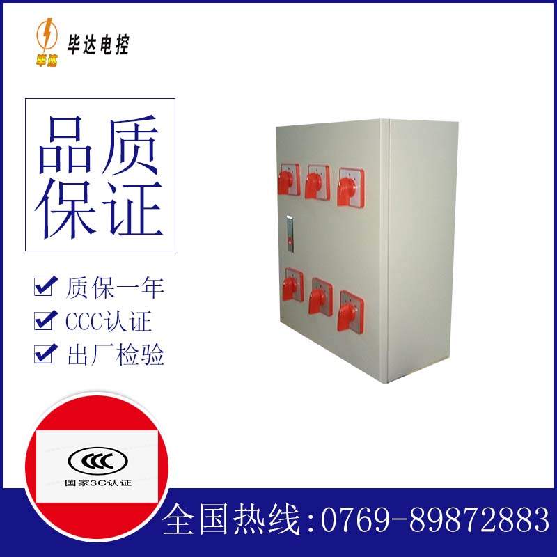 沁县风机控制箱